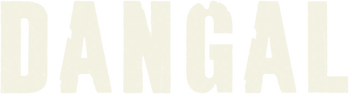 دنگل