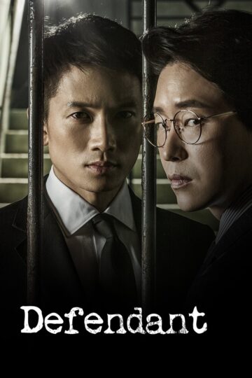 Defendant 2017 poster