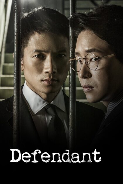 Defendant 2017 poster