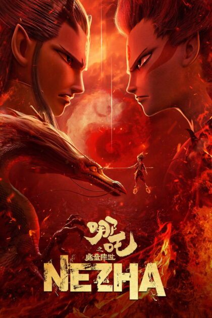 Ne Zha 2019 poster