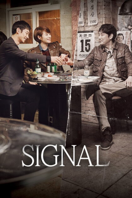 Signal 2016 poster
