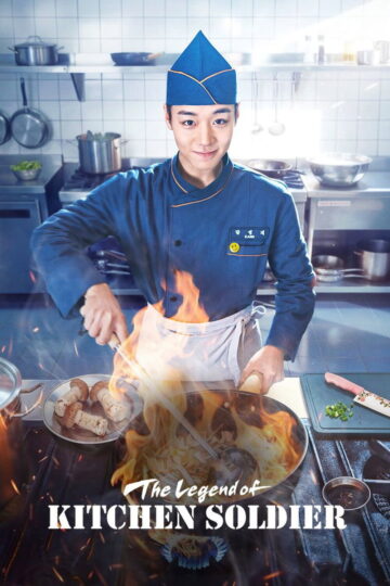 The Legend of Kitchen Soldier 2026 poster