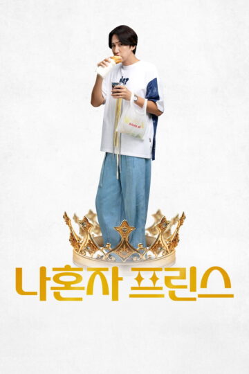 Love Barista 2025 poster