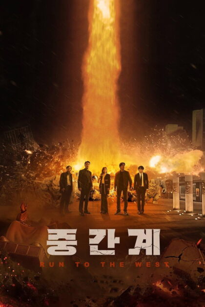 Run to the West 2025 poster