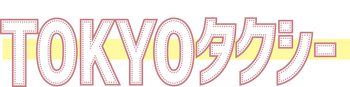 تاکسی توکیو