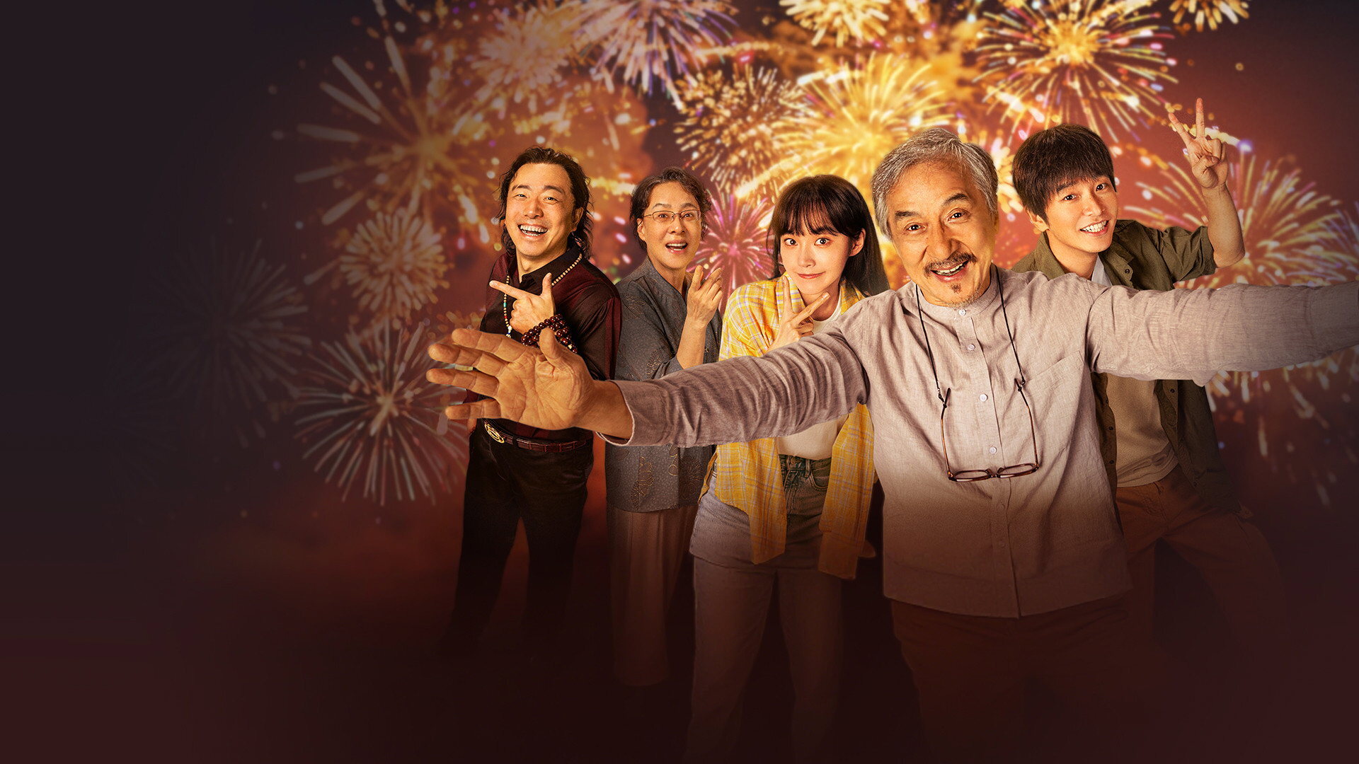فیلم خانواده غیر منتظره Unexpected Family 2026