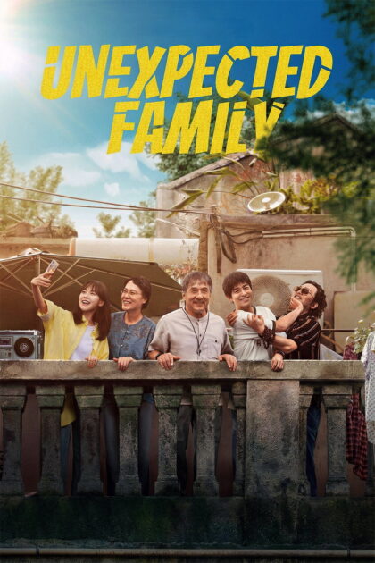 Unexpected Family 2026 poster