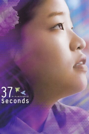 37 Seconds 2019 poster