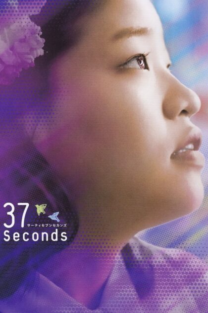 37 Seconds 2019 poster