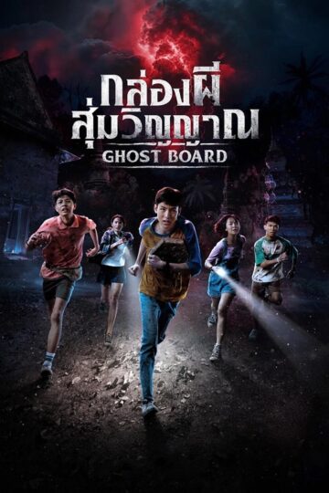 Ghost Board 2026 poster