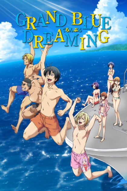 Grand Blue 2018 poster