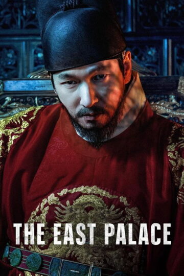 The East Palace 2026 poster