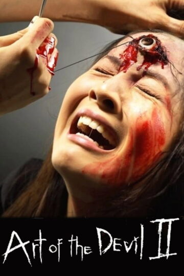 Art of the Devil II 2005 poster